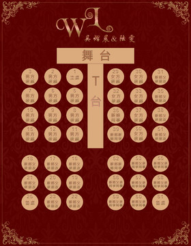 紅金席位圖
