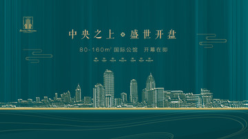 高端房地產(chǎn)廣告