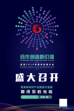 預熱海報