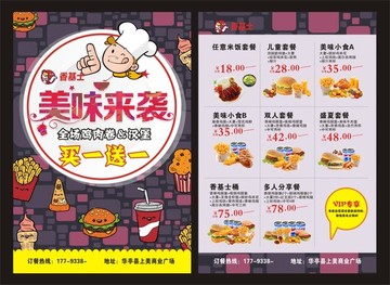 DM宣傳單
