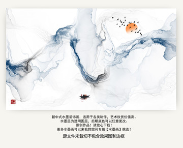 新中式山水畫