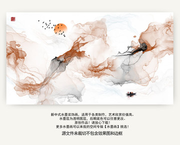 新中式抽象意境水墨畫水墨壁畫