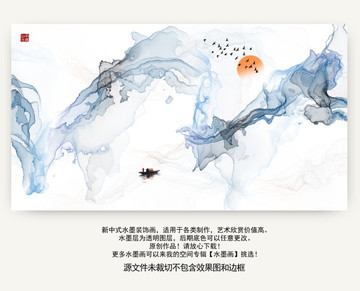 新中式抽象意境水墨畫