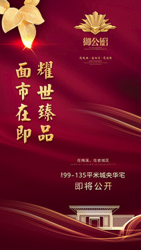 地產(chǎn)廣告