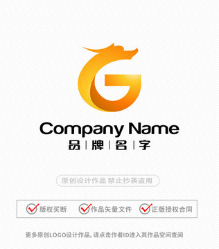 G字母龙LOGO