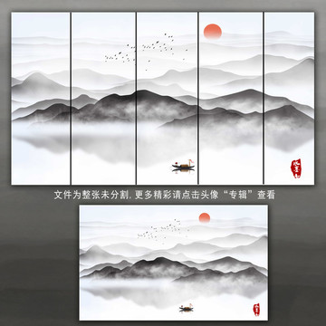 水墨山水画