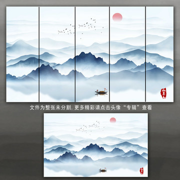 山水背景