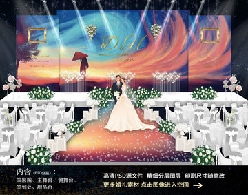 唯美夢幻婚禮背景效果圖