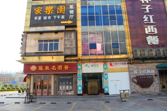 西餐店铺