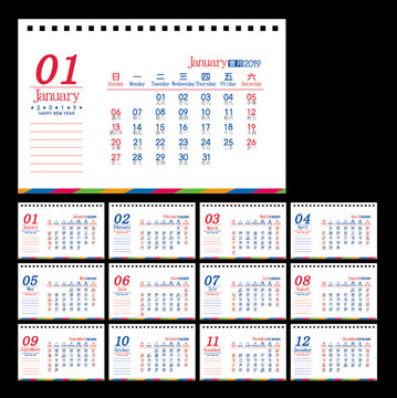 2019臺(tái)歷