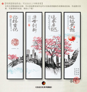 企業(yè)辦公室文化標(biāo)語(yǔ)