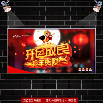 2019豬年促銷設計