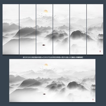 水墨山水畫