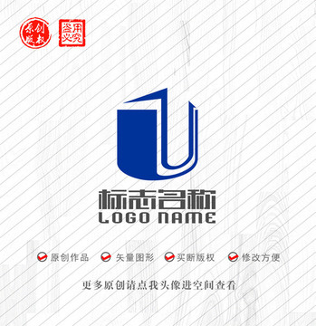 U字母标志建筑logo