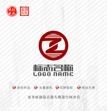 Z字母标志铜钱logo