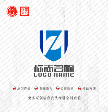 Z字母标志盾牌logo