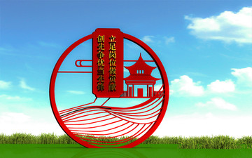 黨建文化雕塑社區(qū)文化鐵藝雕花
