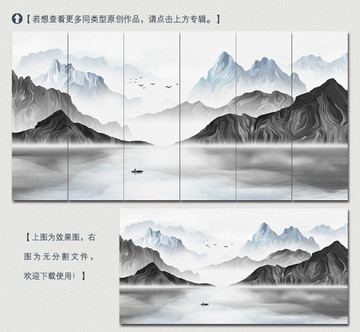 意境山水裝飾畫(huà)