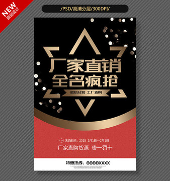 廠家直銷