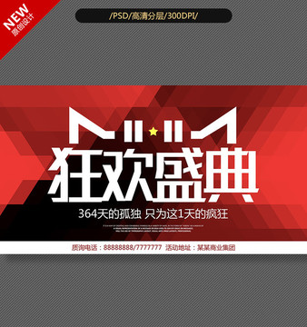 雙11