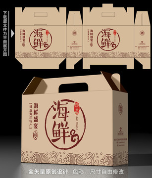 海鮮禮盒