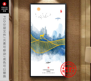 水墨群山暈染裝飾畫