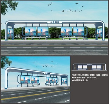 公交站臺(tái)