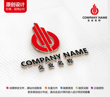 房产房屋中介标志公司logo