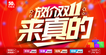 雙十一