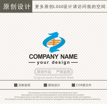 S字母丰字龙形logo