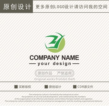 ZY字母农业科技logo