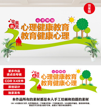 心理咨詢