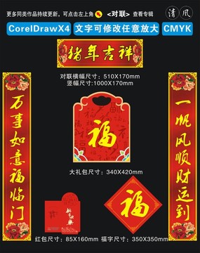 春聯(lián)
