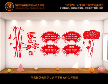 家風(fēng)家訓(xùn)
