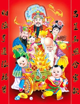 天官賜福