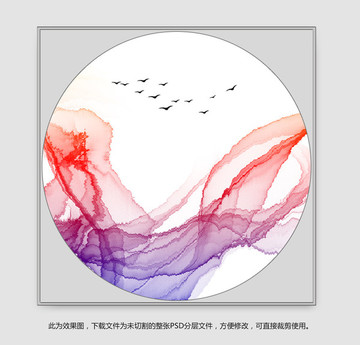 新中式水墨畫