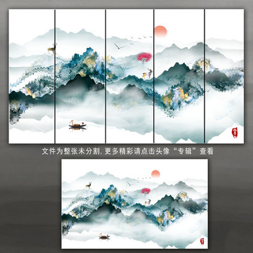 水墨山水画