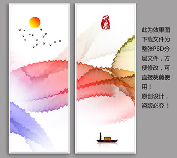 水墨山水畫