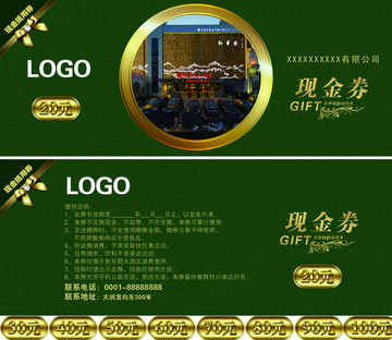 現(xiàn)金券優(yōu)惠券