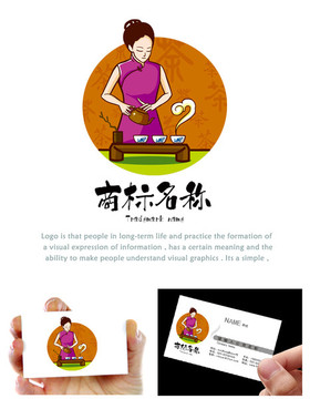 茶LOGO沖茶女喝茶