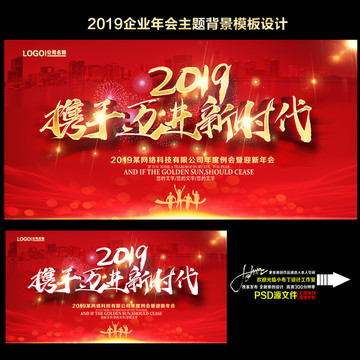 攜手邁進(jìn)新時(shí)代