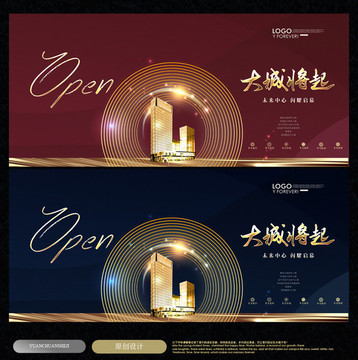 房地產(chǎn)海報