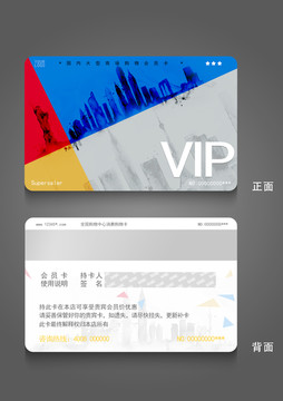 vip会员卡设计