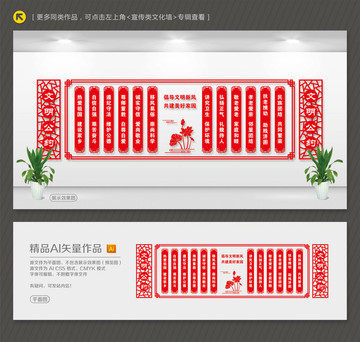 文明公約