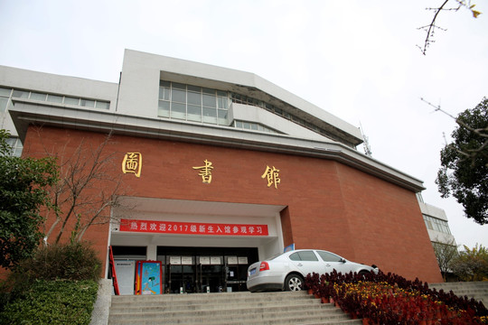 淮北师范大学图书馆