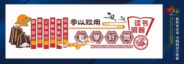 文化墻