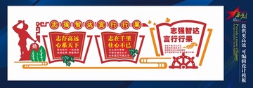 文化墻