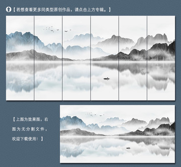 意境山水装饰画