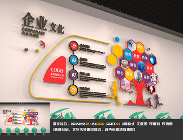 企業(yè)文化