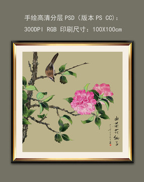手绘新中式工笔装饰画茶花仙子